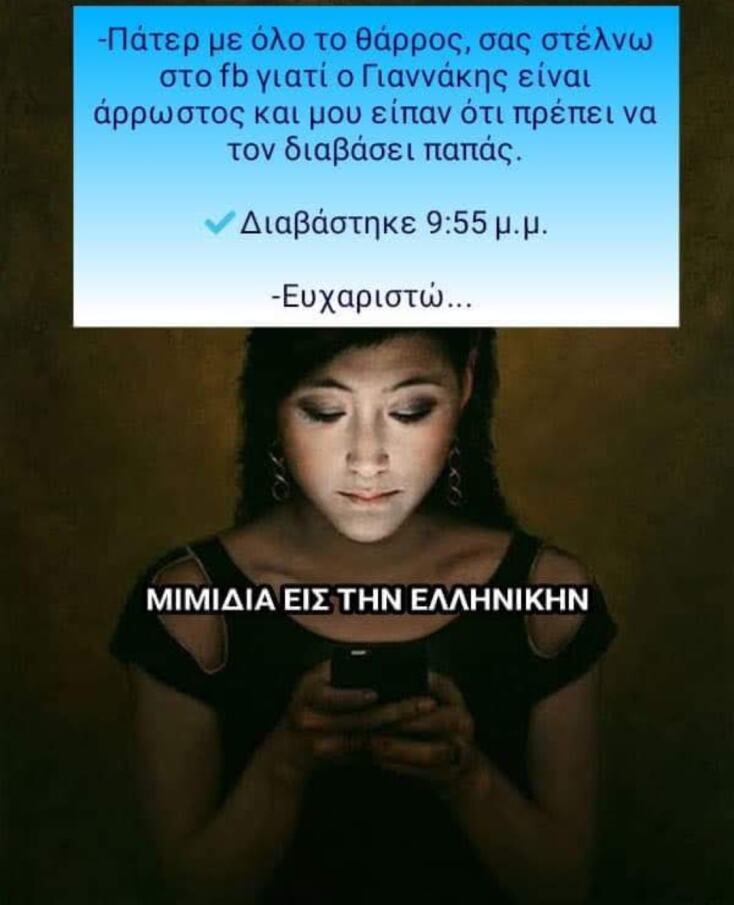 Αστεία memes, ατάκες, YOLO βίντεο, viral, αστεία video στο TikTok που ανέβηκαν στο διαδίκτυο και μας έκαναν να γελάσουμε.