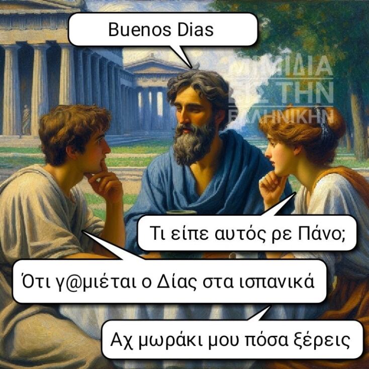 Αστεία memes, ατάκες, YOLO βίντεο, viral, αστεία video στο TikTok που ανέβηκαν στο διαδίκτυο και μας έκαναν να γελάσουμε.