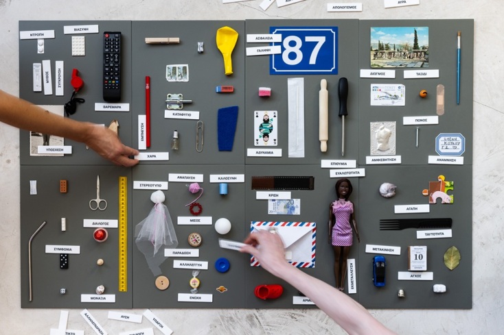 Μουσειοσκευή ΕΜΣΤPLAY, 2025