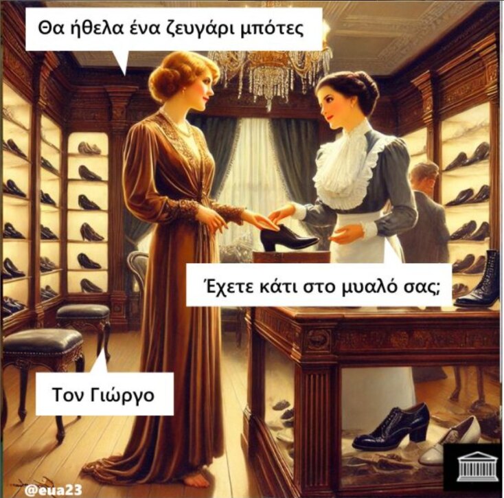 Αστεία memes, ατάκες, YOLO βίντεο, viral, αστεία video στο TikTok που ανέβηκαν στο διαδίκτυο και μας έκαναν να γελάσουμε.