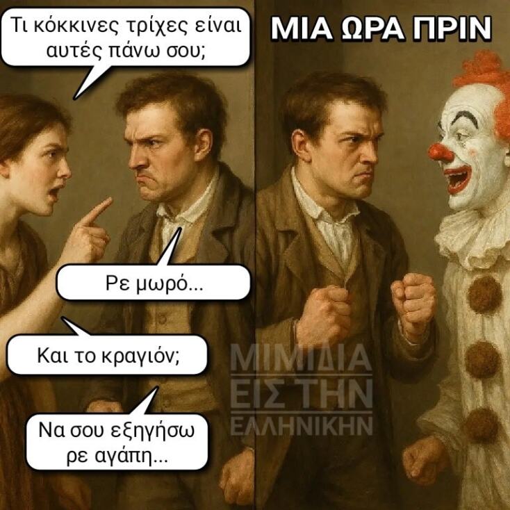 Αστεία memes, ατάκες, YOLO βίντεο, viral, αστεία video στο TikTok που ανέβηκαν στο διαδίκτυο και μας έκαναν να γελάσουμε.