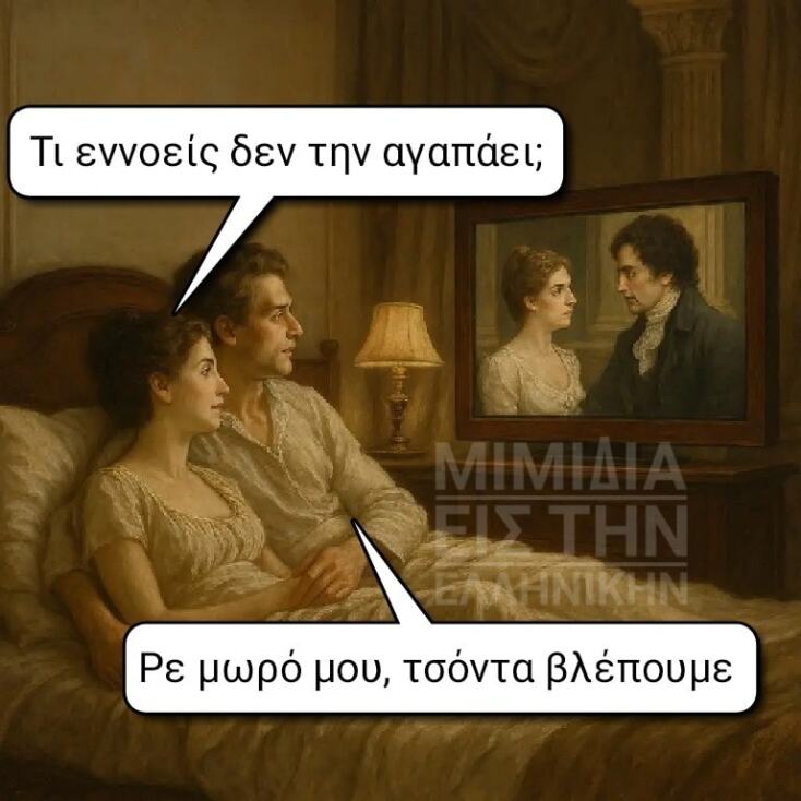 Αστεία memes, ατάκες, YOLO βίντεο, viral, αστεία video στο TikTok που ανέβηκαν στο διαδίκτυο και μας έκαναν να γελάσουμε.