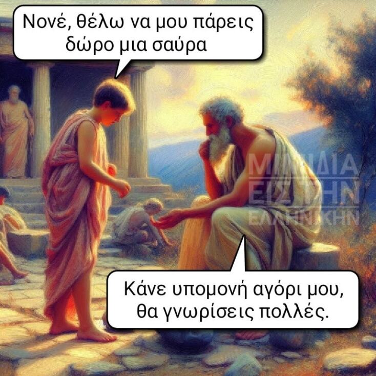 Αστεία memes, ατάκες, YOLO βίντεο, viral, αστεία video στο TikTok που ανέβηκαν στο διαδίκτυο και μας έκαναν να γελάσουμε.