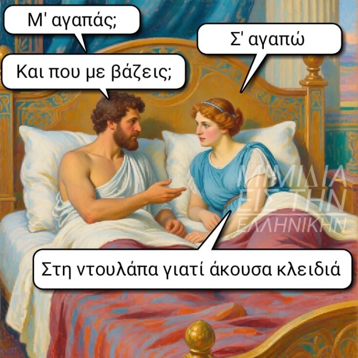 Αστεία memes, ατάκες, YOLO βίντεο, viral, αστεία video στο TikTok που ανέβηκαν στο διαδίκτυο και μας έκαναν να γελάσουμε.