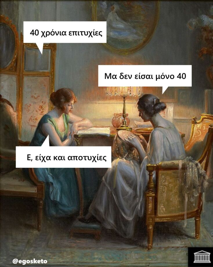 Αστεία memes, ατάκες, YOLO βίντεο, viral, αστεία video στο TikTok που ανέβηκαν στο διαδίκτυο και μας έκαναν να γελάσουμε.