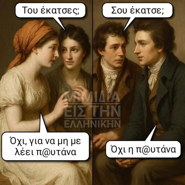 Αστεία memes, ατάκες, YOLO βίντεο, viral, αστεία video στο TikTok που ανέβηκαν στο διαδίκτυο και μας έκαναν να γελάσουμε.