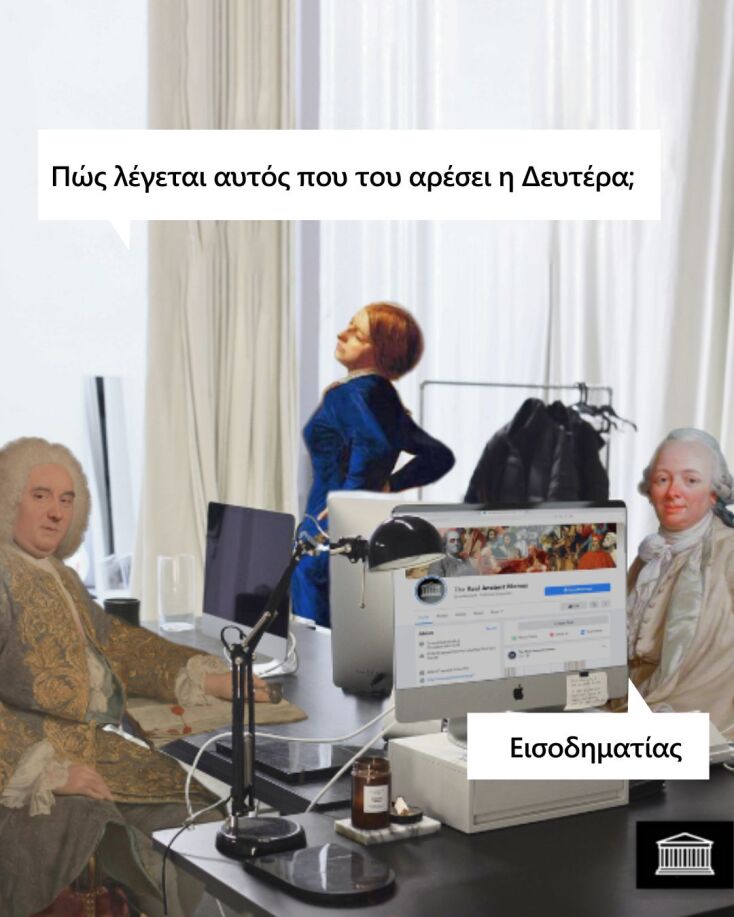 Αστεία memes, ατάκες, YOLO βίντεο, viral, αστεία video στο TikTok που ανέβηκαν στο διαδίκτυο και μας έκαναν να γελάσουμε.