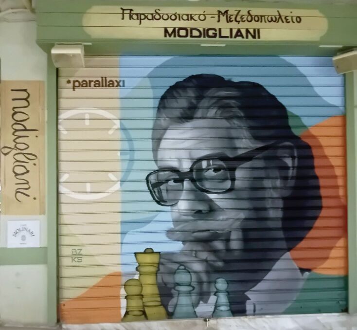 Ο Μανόλης Αναγνωστάκης, φιλοτεχνημένος από τον street artist John BZKS, στο Μοντιλιάνι στο Καπάνι