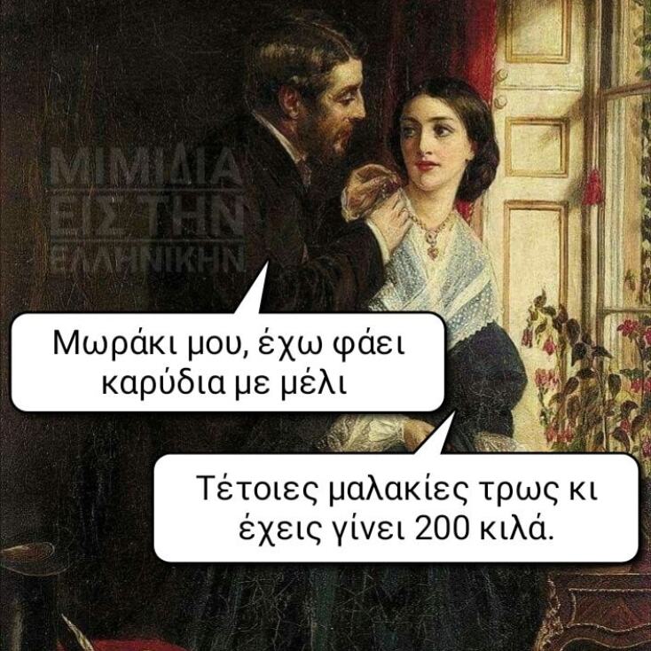 Αστεία memes, ατάκες, YOLO βίντεο, viral, αστεία video στο TikTok που ανέβηκαν στο διαδίκτυο και μας έκαναν να γελάσουμε.