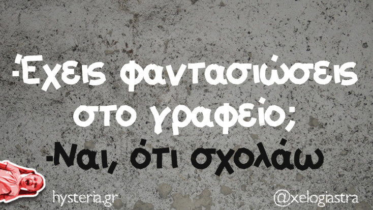 Αστεία memes, ατάκες, YOLO βίντεο, viral, αστεία video στο TikTok που ανέβηκαν στο διαδίκτυο και μας έκαναν να γελάσουμε.