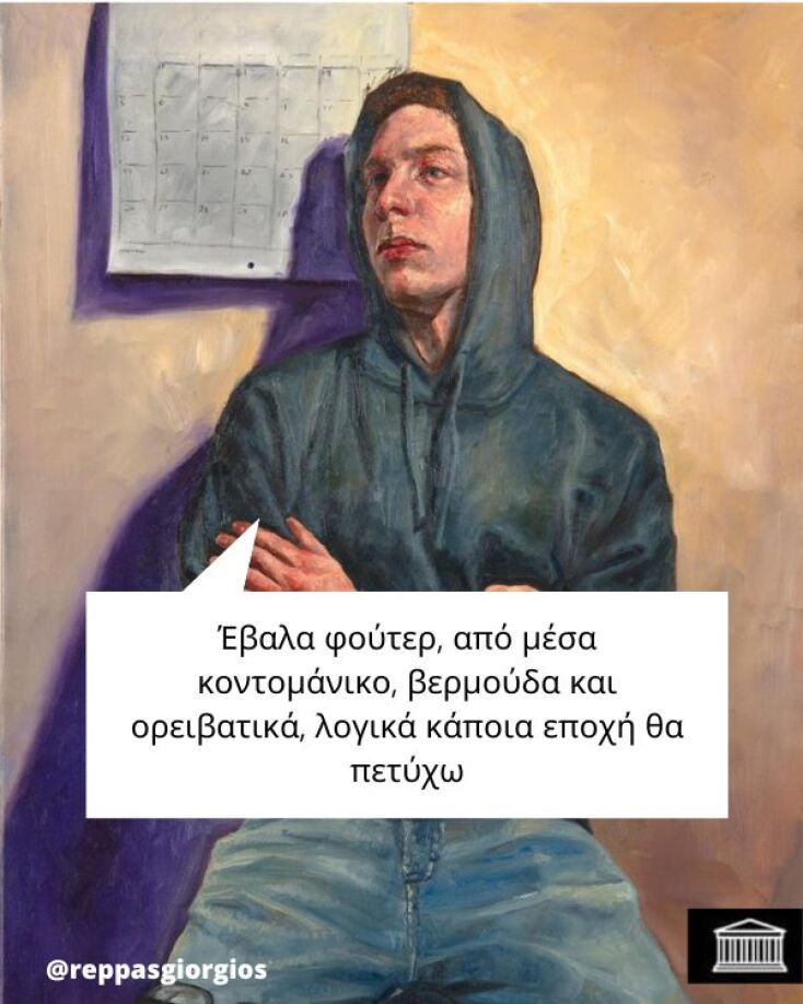 Αστεία memes, ατάκες, YOLO βίντεο, viral, αστεία video στο TikTok που ανέβηκαν στο διαδίκτυο και μας έκαναν να γελάσουμε.