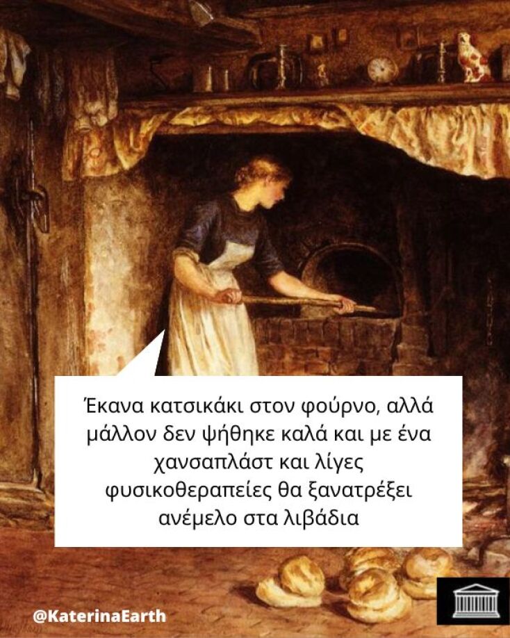 Αστεία memes, ατάκες, YOLO βίντεο, viral, αστεία video στο TikTok που ανέβηκαν στο διαδίκτυο και μας έκαναν να γελάσουμε.