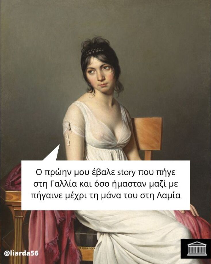 Αστεία memes, ατάκες, YOLO βίντεο, viral, αστεία video στο TikTok που ανέβηκαν στο διαδίκτυο και μας έκαναν να γελάσουμε.