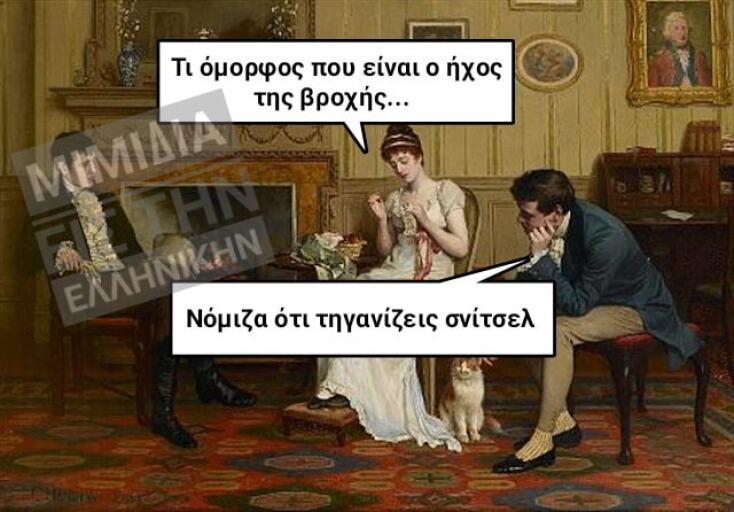 Αστεία memes, ατάκες, YOLO βίντεο, viral, αστεία video στο TikTok που ανέβηκαν στο διαδίκτυο και μας έκαναν να γελάσουμε.