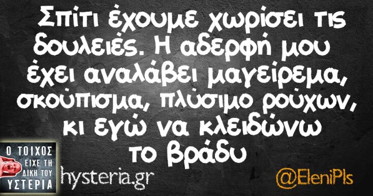 Αστεία memes, ατάκες, YOLO βίντεο, viral, αστεία video στο TikTok που ανέβηκαν στο διαδίκτυο και μας έκαναν να γελάσουμε.