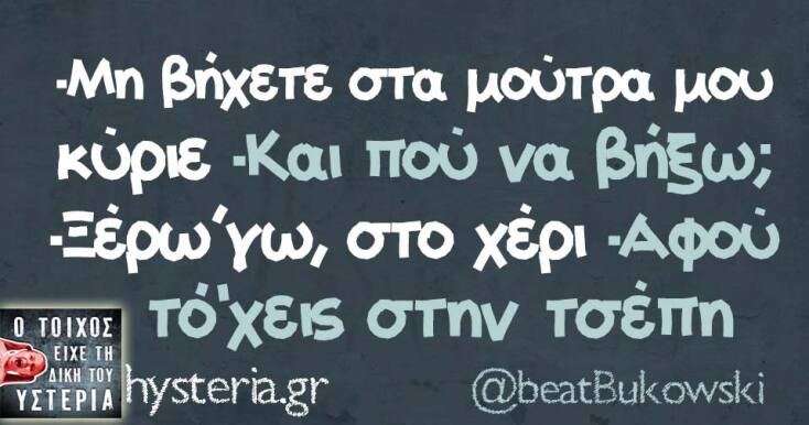 Αστεία memes, ατάκες, YOLO βίντεο, viral, αστεία video στο TikTok που ανέβηκαν στο διαδίκτυο και μας έκαναν να γελάσουμε.