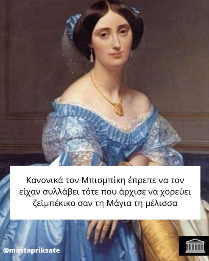 Αστεία memes, ατάκες, YOLO βίντεο, viral, αστεία video στο TikTok που ανέβηκαν στο διαδίκτυο και μας έκαναν να γελάσουμε.