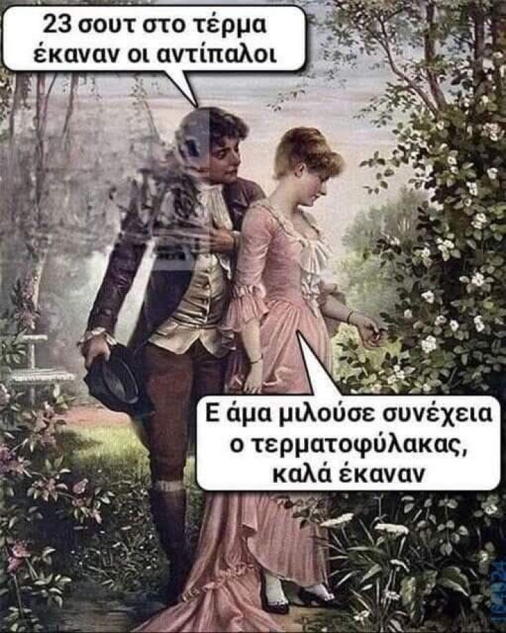 Αστεία memes, ατάκες, YOLO βίντεο, viral, αστεία video στο TikTok που ανέβηκαν στο διαδίκτυο και μας έκαναν να γελάσουμε.