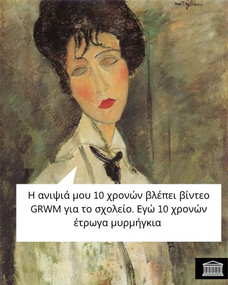 Αστεία memes, ατάκες, YOLO βίντεο, viral, αστεία video στο TikTok που ανέβηκαν στο διαδίκτυο και μας έκαναν να γελάσουμε.