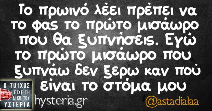 Αστεία memes, ατάκες, YOLO βίντεο, viral, αστεία video στο TikTok που ανέβηκαν στο διαδίκτυο και μας έκαναν να γελάσουμε.