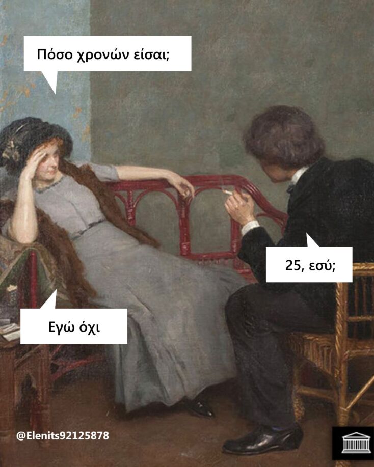 Αστεία memes, ατάκες, YOLO βίντεο, viral, αστεία video στο TikTok που ανέβηκαν στο διαδίκτυο και μας έκαναν να γελάσουμε.