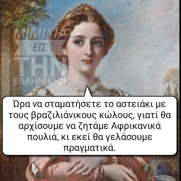 Αστεία memes, ατάκες, YOLO βίντεο, viral, αστεία video στο TikTok που ανέβηκαν στο διαδίκτυο και μας έκαναν να γελάσουμε.