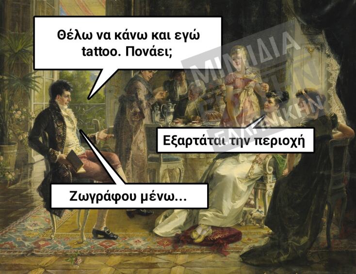 Αστεία memes, ατάκες, YOLO βίντεο, viral, αστεία video στο TikTok που ανέβηκαν στο διαδίκτυο και μας έκαναν να γελάσουμε.