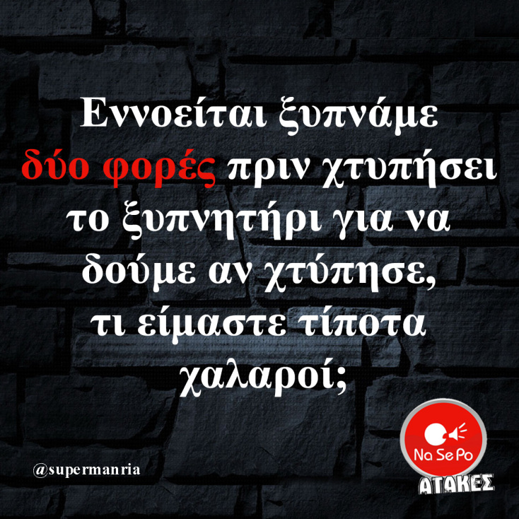 Αστεία memes, ατάκες, YOLO βίντεο, viral, αστεία video στο TikTok που ανέβηκαν στο διαδίκτυο και μας έκαναν να γελάσουμε.