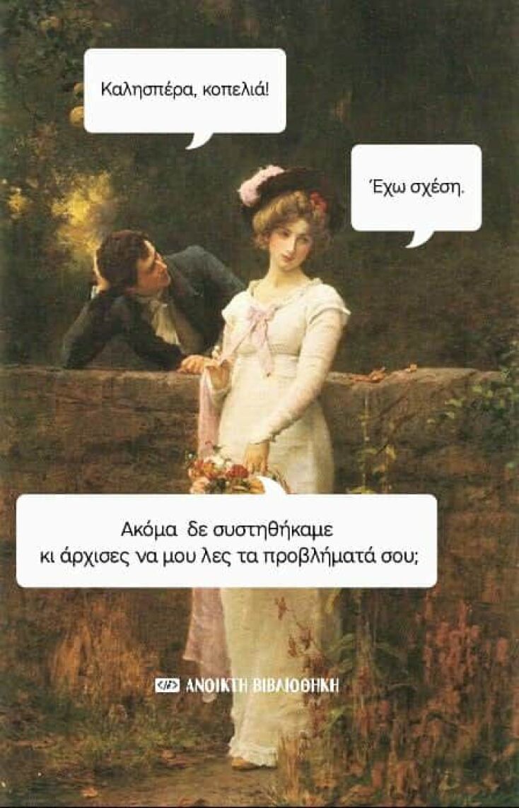 Αστεία memes, ατάκες, YOLO βίντεο, viral, αστεία video στο TikTok που ανέβηκαν στο διαδίκτυο και μας έκαναν να γελάσουμε.