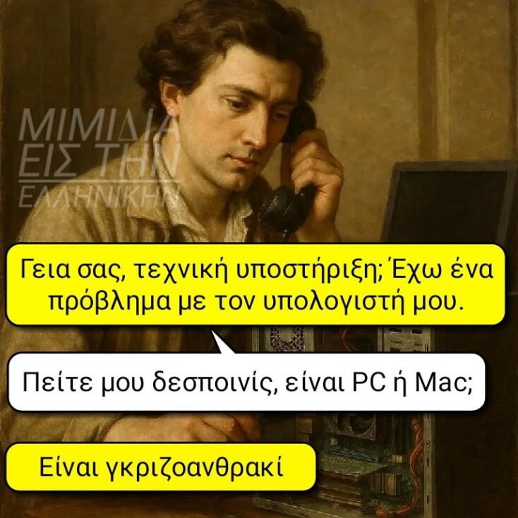 Αστεία memes, ατάκες, YOLO βίντεο, viral, αστεία video στο TikTok που ανέβηκαν στο διαδίκτυο και μας έκαναν να γελάσουμε.