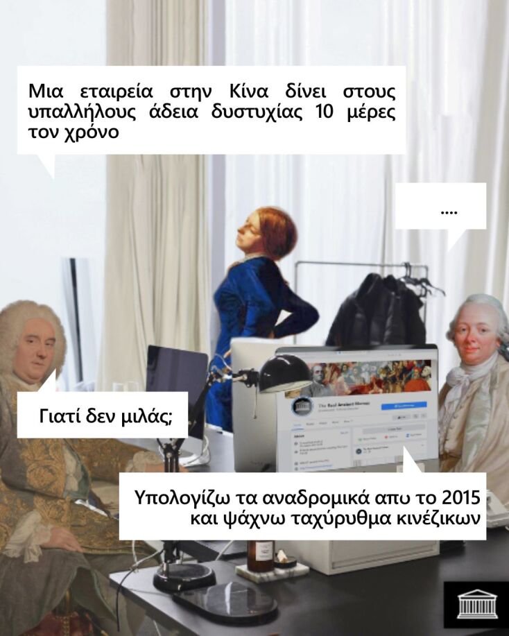 Αστεία memes, ατάκες, YOLO βίντεο, viral, αστεία video στο TikTok που ανέβηκαν στο διαδίκτυο και μας έκαναν να γελάσουμε.