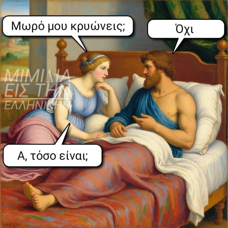 Αστεία memes, ατάκες, YOLO βίντεο, viral, αστεία video στο TikTok που ανέβηκαν στο διαδίκτυο και μας έκαναν να γελάσουμε.