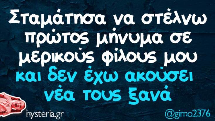 Αστεία memes, ατάκες, YOLO βίντεο, viral, αστεία video στο TikTok που ανέβηκαν στο διαδίκτυο και μας έκαναν να γελάσουμε.