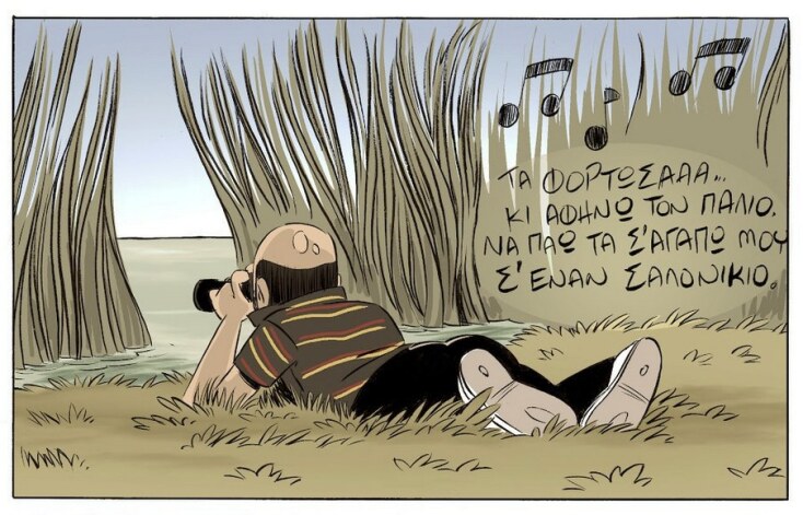 Σταύρος Κουτσιούκης - Κλήμης Κεραμιτσόπουλος, Ας περιμένουν οι γυναίκες