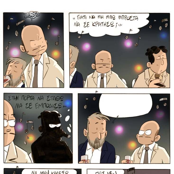 Σταύρος Κουτσιούκης - Κλήμης Κεραμιτσόπουλος, Ας περιμένουν οι γυναίκες