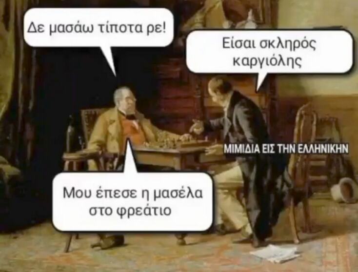 Αστεία memes, ατάκες, YOLO βίντεο, viral, αστεία video στο TikTok που ανέβηκαν στο διαδίκτυο και μας έκαναν να γελάσουμε.
