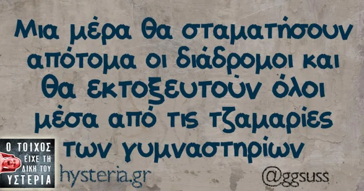[Εικόνα: yolo-anamenoume.webp]