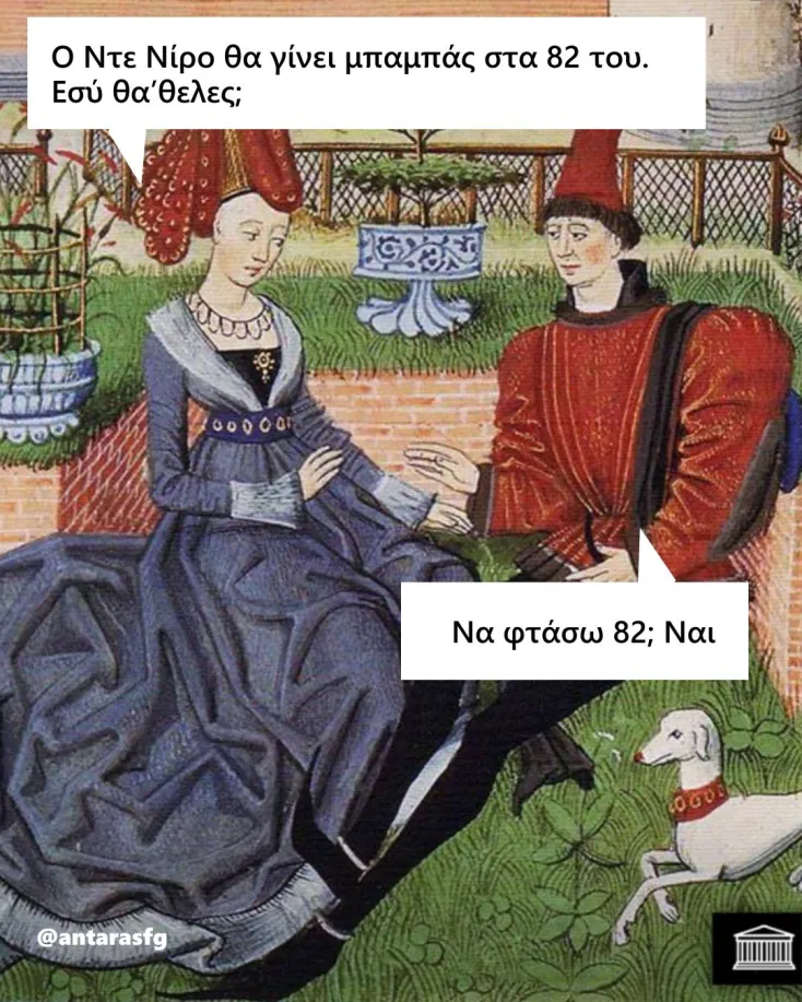 [Εικόνα: yolo-auta-theloun-ypomoni.webp]