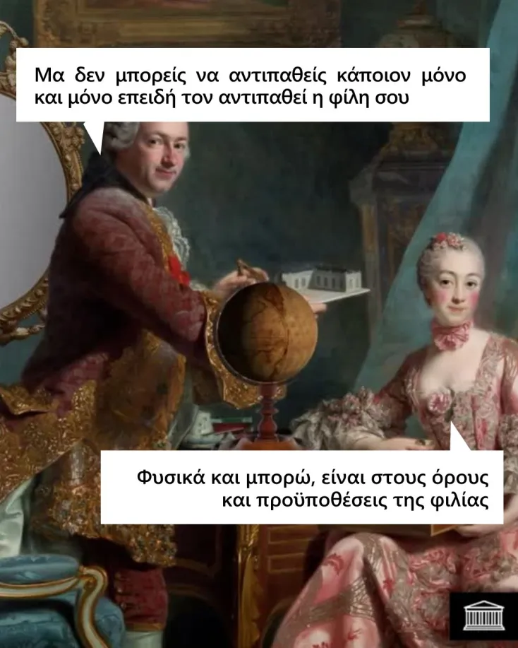 [Εικόνα: yolo-fysika-kai-borei.webp]