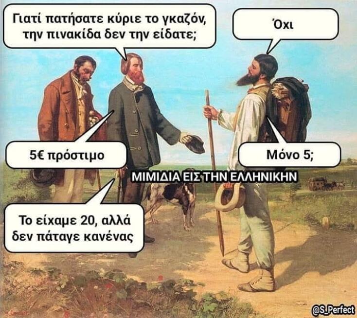 Αστεία memes, ατάκες, YOLO βίντεο, viral, αστεία video στο TikTok που ανέβηκαν στο διαδίκτυο και μας έκαναν να γελάσουμε.