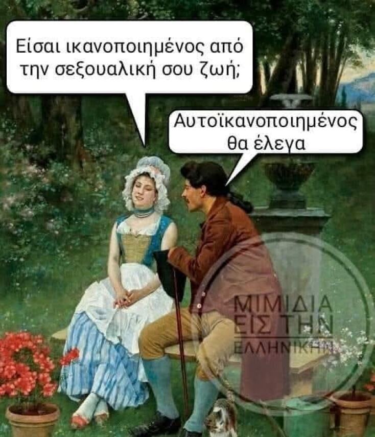 Αστεία memes, ατάκες, YOLO βίντεο, viral, αστεία video στο TikTok που ανέβηκαν στο διαδίκτυο και μας έκαναν να γελάσουμε.