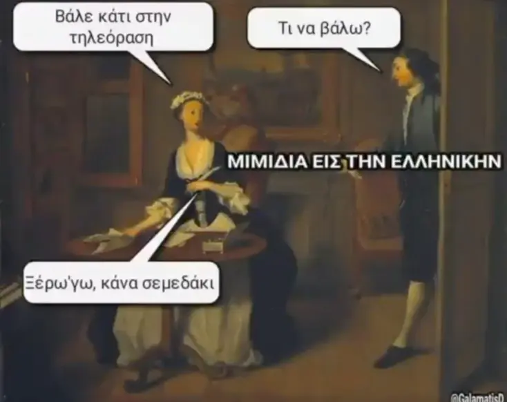 [Εικόνα: yolo-e-ma.webp]