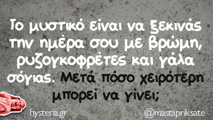 Αστεία memes, ατάκες, YOLO βίντεο, viral, αστεία video στο TikTok που ανέβηκαν στο διαδίκτυο και μας έκαναν να γελάσουμε.