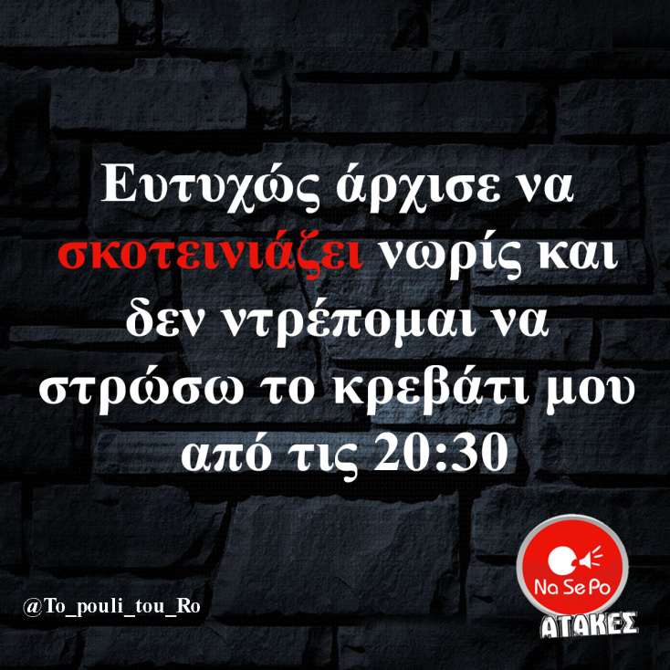 Αστεία memes, ατάκες, YOLO βίντεο, viral, αστεία video στο TikTok που ανέβηκαν στο διαδίκτυο και μας έκαναν να γελάσουμε.