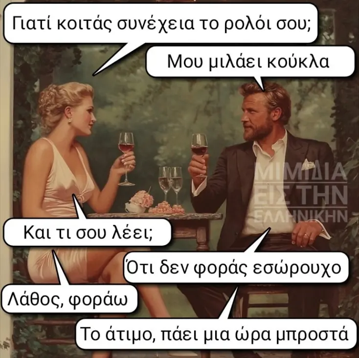 [Εικόνα: yolo-gypas.webp]