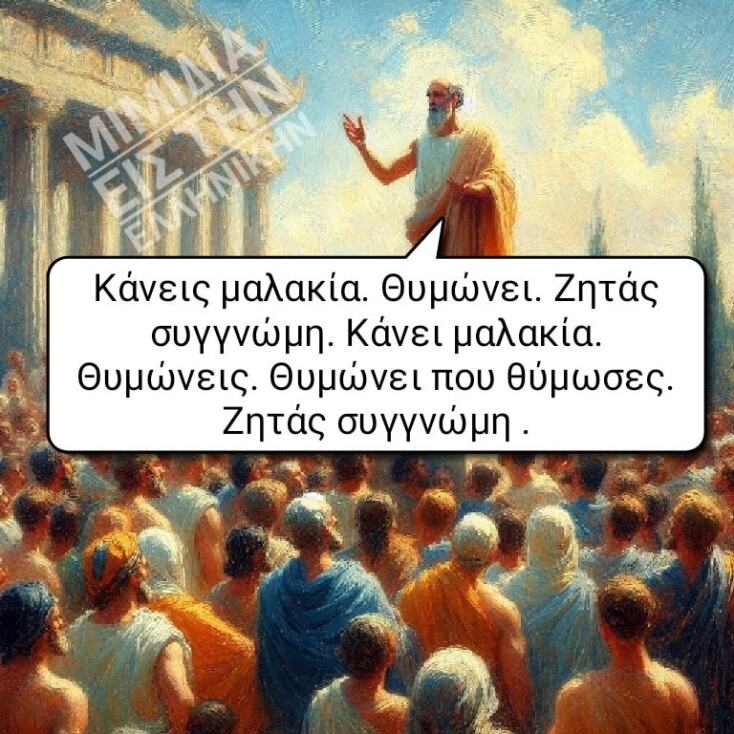 Αστεία memes, ατάκες, YOLO βίντεο, viral, αστεία video στο TikTok που ανέβηκαν στο διαδίκτυο και μας έκαναν να γελάσουμε.