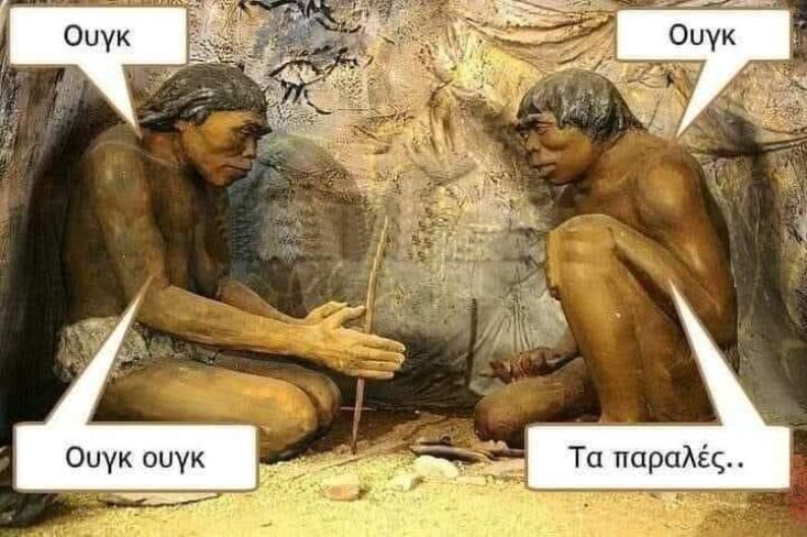 Αστεία memes, ατάκες, YOLO βίντεο, viral, αστεία video στο TikTok που ανέβηκαν στο διαδίκτυο και μας έκαναν να γελάσουμε.