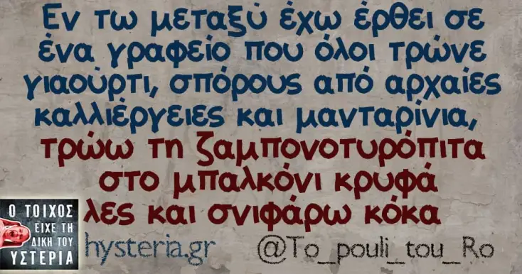 [Εικόνα: yolo-paraitisou.webp]