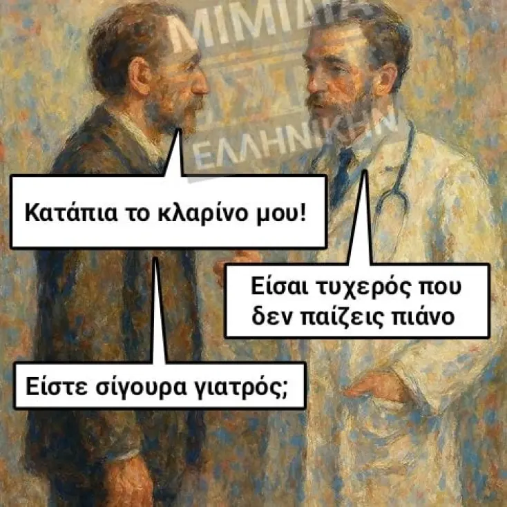 [Εικόνα: yolo-sigoura_.webp]