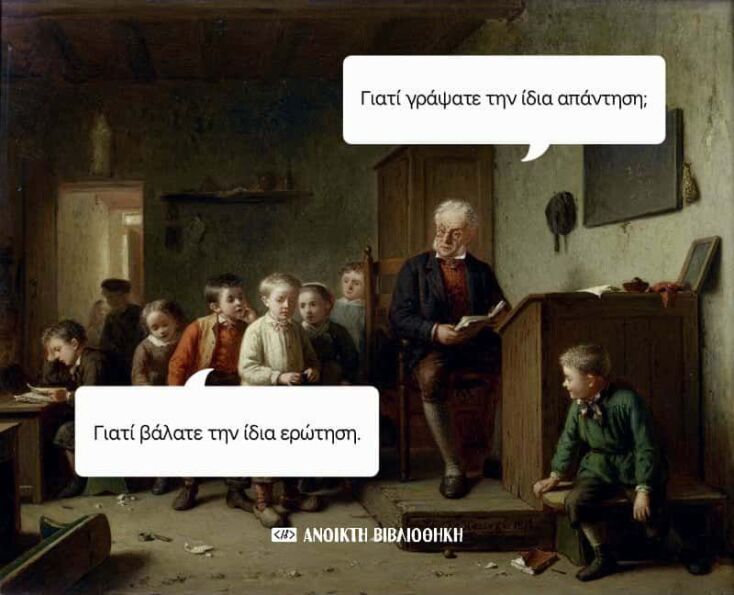 Αστεία memes, ατάκες, YOLO βίντεο, viral, αστεία video στο TikTok που ανέβηκαν στο διαδίκτυο και μας έκαναν να γελάσουμε.